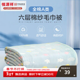 恒源祥六层纱布毛巾被纯棉夏凉空调被薄被全棉儿童学生午睡夏季毯子 彩云蓝【六层】 85*100cm