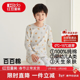 红豆儿童纯棉内衣套装男女童秋衣秋裤睡衣棉毛衫套装M1069月灰120