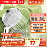 九牧（JOMOO）花洒喷头全套家用增压洗澡淋浴莲蓬头热水器手持淋雨花洒软管套装 S263015+软管（1.5米）