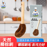 世家天然椰棕锅刷 家用去油污洗碗刷锅厨房清洁洗锅刷子