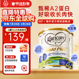 可瑞康（karicare）新西兰金装A2蛋白婴幼儿牛奶粉新西兰原装进口 【2段3罐】保质期27年7月