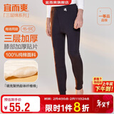 宜而爽【三层加厚100%纯棉】保暖裤护膝贴片裤男女中老年秋裤棉毛裤秋冬