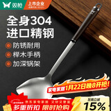 双枪 304不锈钢锅铲子实木榉木柄锅铲子铸铁锅炒菜专用锅铲【加长】 