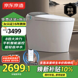 京东京造黑鲸Pro2.0全智能马桶虹吸式泡沫盾轻音冲水脚感翻盖圈可手机控制