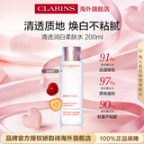 娇韵诗Clarins透亮焕白柔肤液200ml清爽美白水乳情人节女朋友生日礼物