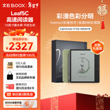 BOOX文石Leaf5C 7英寸彩色墨水屏电纸书电子书阅读器电子纸 便携阅读看书漫画办公本 森林绿定制版