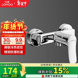 九牧（JOMOO）淋浴龙头混水阀卫浴冷热双控两联洗澡开关浴缸混水龙头35310
