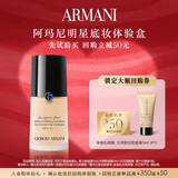 阿玛尼大师粉底液体验礼（大师锁光粉底液5ml #1）享大额回购券