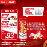 百威啤酒TOP淡色拉格450ml*18听整箱装京东自营新春送礼新老包装混发