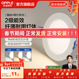 欧普照明（OPPLE）led筒灯嵌入式家用客厅孔灯吊顶天花灯洞灯过道桶灯开孔75mm 4瓦【7-8.5cm】雅白【三档调色】