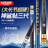 神鲨鲇三代13米炮竿大长节足尺长杆鱼竿手竿28调超轻超硬传统钓鱼竿