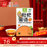 冠生园 枇杷蜜语蜂产品制品 180g/12条 冲饮早餐面包牛奶伴侣分享装