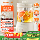 九阳（Joyoung）养生壶3L大容量 水龙头花茶桶养生烧水壶 玻璃煮茶器316食品级炖煮一体恒温电热水壶K30D-WY606