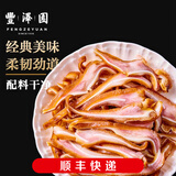 丰泽园（FENGZEYUANFSINCE 1930）熟食腊味 北京特产酱卤肉 过年送礼年货礼品 速食卤味零食下酒菜 酱猪耳180g【经典美味】