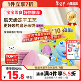 小鹿蓝蓝益生菌冻干溶溶米饼蓝莓味 宝宝儿童零食 吸口水米饼饼干20g