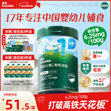 英氏婴幼儿高铁米粉糊维C加铁原味258g宝宝辅食低敏6-12个月老爸抽检