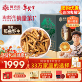 阿依舍野生断草10克西藏那曲冬虫夏草营养年货礼盒补品性价比高礼品