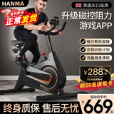 汗马 【销量过万】 家用动感单车静音运动减肥器材健身车室内脚踏车 物磁双阻+蓝牙游戏+车架升级加粗