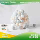 BG-BABYGO海洋球池室内婴儿可啃咬波波球弹力婴儿童玩具加厚安全无味