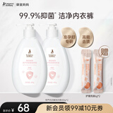 袋鼠妈妈孕产内衣内裤洗衣液准孕妇洁净去血渍污迹准孕期母婴除菌手洗涤液 内衣裤洗衣液400g*2