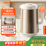 九阳（Joyoung）热水壶烧水壶电热水壶 1.5L容量 316L不锈钢一体无缝内胆 安全倾倒防烫伤 0胶水开水壶 K15FD-W562