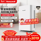 霍尼韦尔（Honeywell）空气净化器 除甲醛除菌除霾除过敏原 家用办公净化器除甲流病菌 KJ310F-P21W