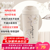 果兹（GUOZI）保温杯咖啡杯陶瓷内胆男女士高颜值随行杯喝中药专用情人节礼物