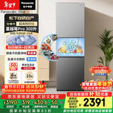 松下（Panasonic）Xtra蔓越莓300L三开门冰箱家用小型超薄自动制冰一级能效风冷无霜NR-XC30GJB-S【国家补贴】