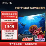 飞利浦（PHILIPS）50英寸电视 4K超高清全面屏HDR Plus 环绕声瀑 客厅远场语音智能液晶平板电视机 50PUF7099S/T3 50英寸 海量腾讯影视