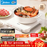 美的（Midea）家用电磁炉电陶炉电池炉2200W大功率猛火新型电磁灶一体微晶面板爆炒炒菜定时火锅炉MC-HGE22BF09