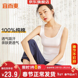 宜而爽【100%纯棉】女士背心罗纹打底衫修身无袖全棉T恤短袖上衣