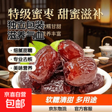 阿胶枣阿胶蜜枣独立小包散装无核金丝蜜枣煮粥煲汤零食蜜饯a 阿胶枣约 45g*1包 阿胶枣4袋