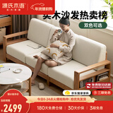 源氏木语精选全实木沙发现代简约布艺沙发小户型客厅储物沙发橡木实木家具 橡木原木色梨白三人位 组装