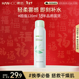 韩后茶蕊沁润水漾喷雾120ml 女士爽肤水补水保湿滋润护肤面部定妆湿敷