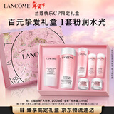 兰蔻粉水200ml+粉水霜30ml补水保湿护肤套装礼盒生日礼物送女友