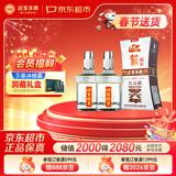 迎驾贡酒 银星 浓香型 白酒 42度 520ml*2瓶 双瓶装 年货送礼