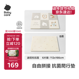 babycare爬爬垫拼接双面XPE爬行垫婴儿宝宝防摔儿童地垫-波尼托乐园6片