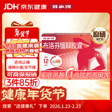 【原研】芬必得 布洛芬缓释胶囊 0.3g*24粒 退烧止痛 缓解牙疼偏头痛神经痛 痛经 中美史克 