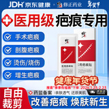 修正医用硅酮疤痕贴减张贴器刨剖腹产去祛疤膏儿童专用修复凝胶除疤膏