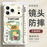 XP适用苹果17promax手机壳镜头全包iphone17promax散热硅胶男女防摔蜡笔小新保护壳-古董白小新发财
