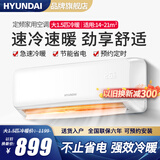 HYUNDAI韩国现代新一级能效大1.5匹冷暖空调挂机家用变频节能省电级纯铜管新能效壁挂式空调 冷暖 一级能效 大1.5匹 巨省电Pro 上门安装