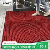柏能条纹入户地垫门口红地毯入户门脚垫进户门口地垫可裁剪80x120cm