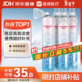 维德（WELLDAY）氧气瓶便携式供氧器孕妇老人吸氧机高原旅游氧气罐1000ml*4瓶