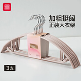 富居高智感衣架大号无痕防滑西装裤架晾衣架挂衣服撑子衣柜 3只奶咖
