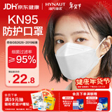 海氏海诺大麦一次性kn95口罩防尘防护成人柳叶型30只装独立包装鱼嘴防雾霾
