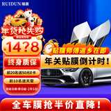瑞盾（RUIDUN）送天窗 汽车贴膜 车膜小鹏防爆隔热玻璃膜车窗太阳膜复合高隔热车膜 