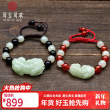 可玉可求 和田玉貔貅手链 男女玉石手串 寓意广开财路 亲朋好友礼物 情侣佩戴-1