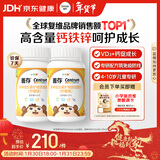 善存儿童多种复合维生素补vd3+钙铁锌4-10岁b族维e维c80片*2瓶