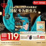 帮宝适新生儿顶配黑金帮纸尿裤婴儿尿不湿尿片添加真蚕丝XL29