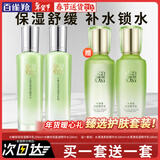 百雀羚（PECHOIN）乳液 水嫩倍现保湿精华乳液 滋润保湿补水锁水保湿乳护肤化妆品女 【买1套送1套】乳 100ml +水100ml